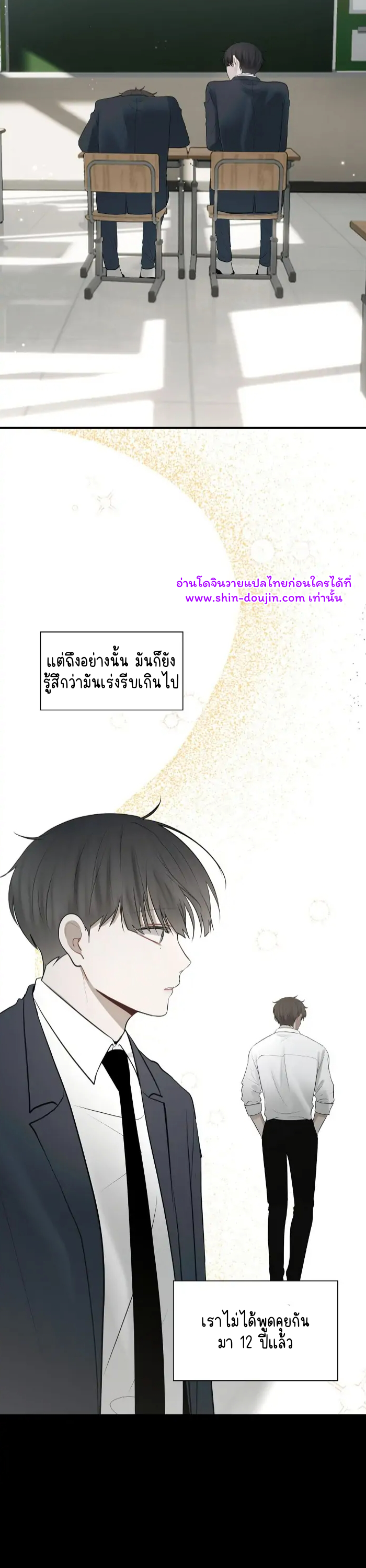 Someone Like You EP 16
